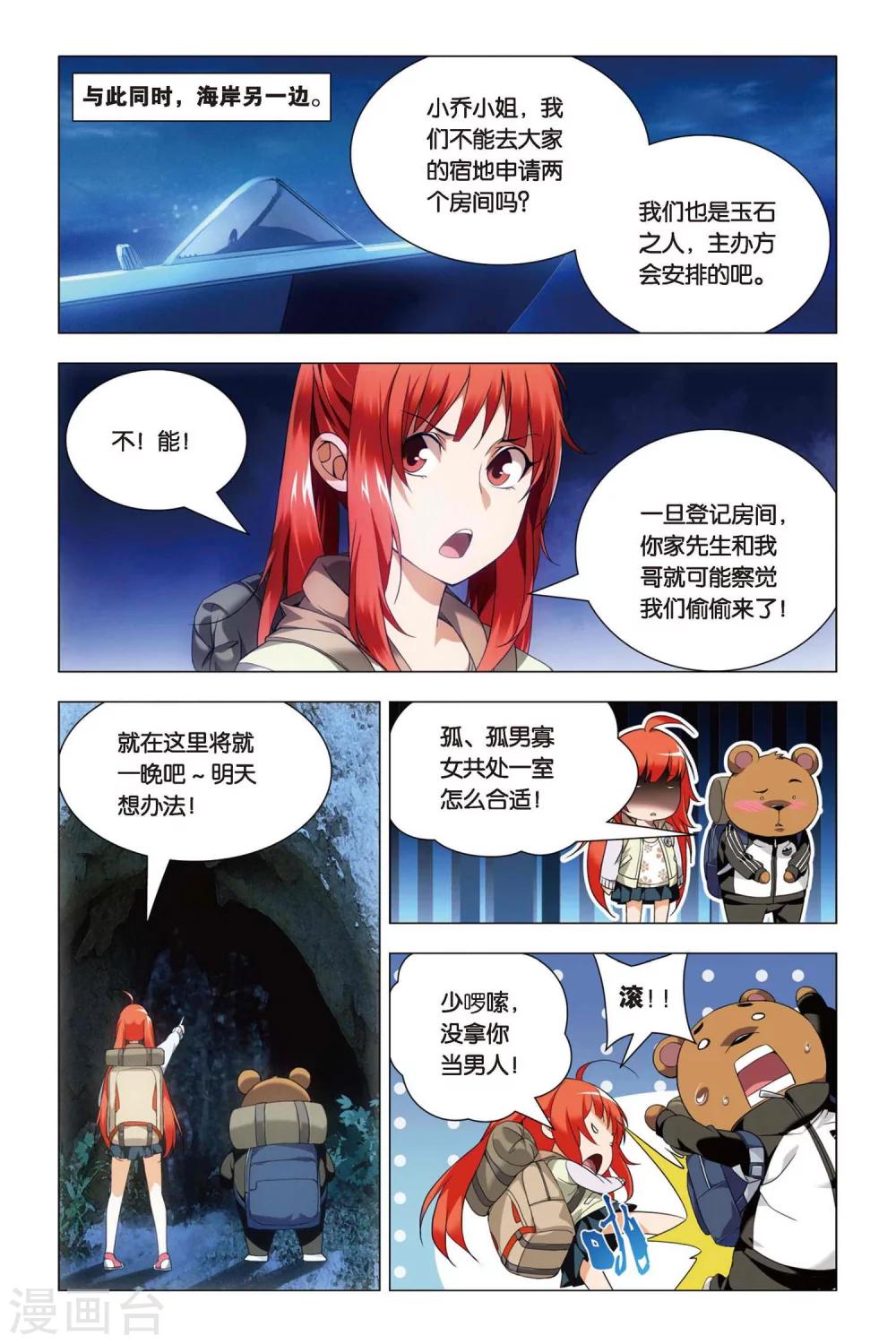九九八十一韩漫全集-第45话 压抑本性和华丽变身无删减无遮挡章节图片 