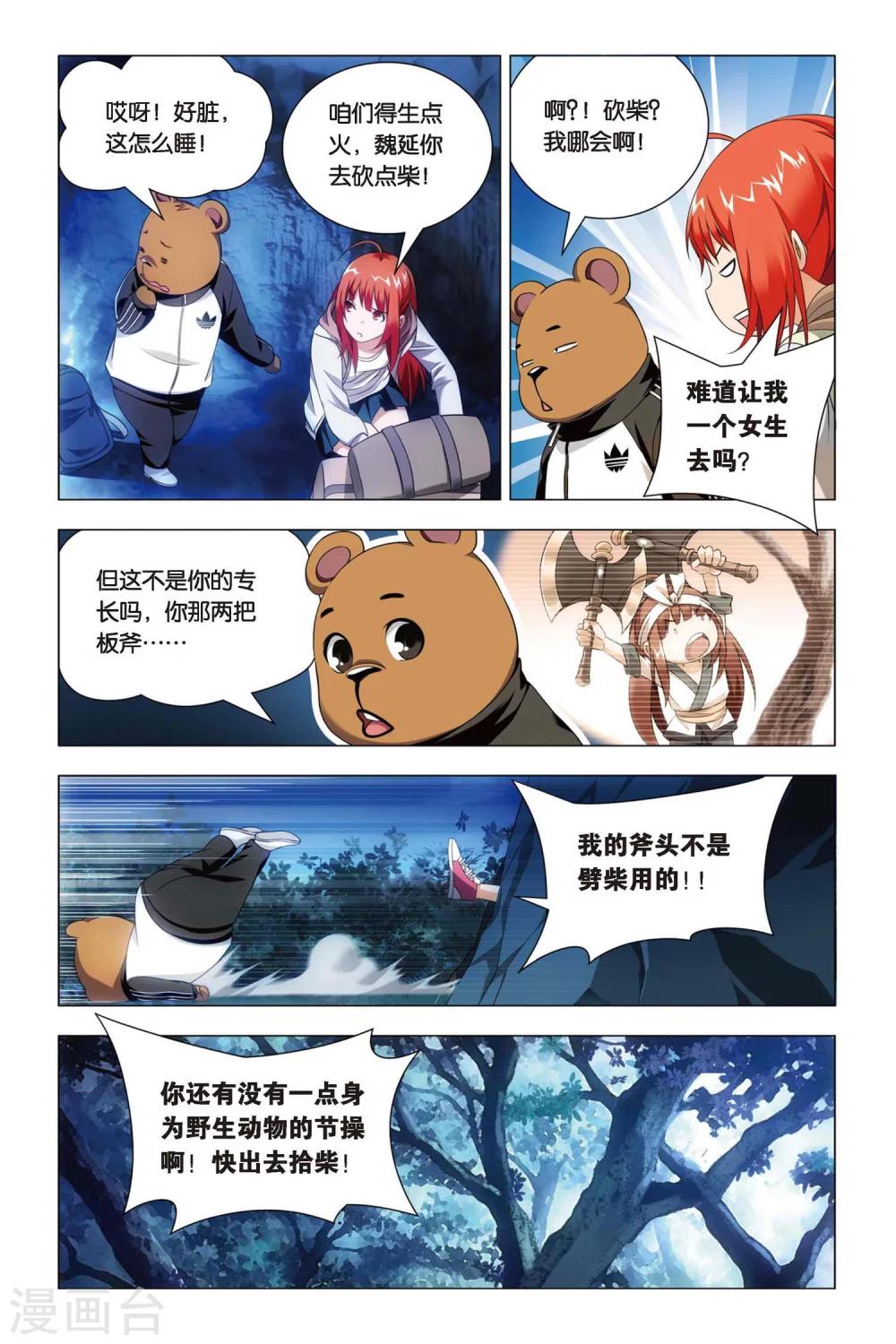 九九八十一韩漫全集-第45话 压抑本性和华丽变身无删减无遮挡章节图片 
