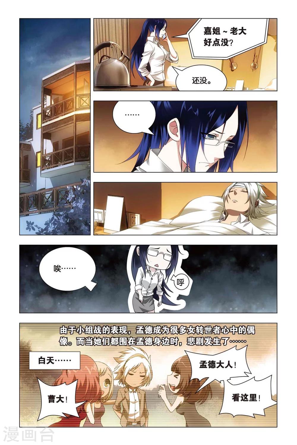 九九八十一韩漫全集-第45话 压抑本性和华丽变身无删减无遮挡章节图片 