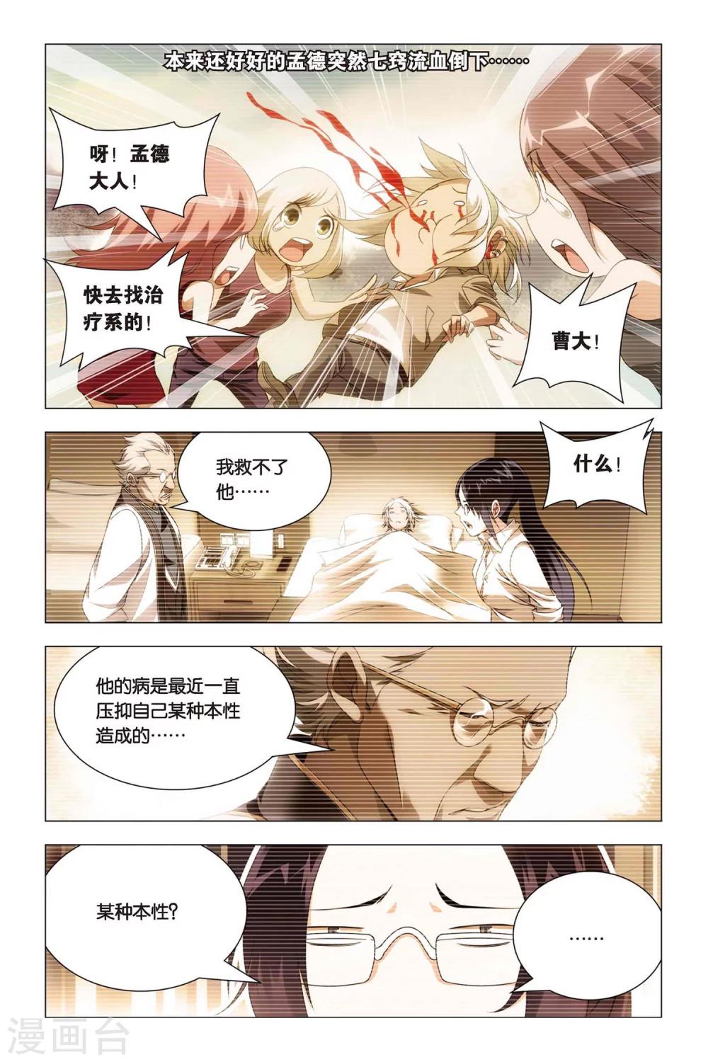 九九八十一韩漫全集-第45话 压抑本性和华丽变身无删减无遮挡章节图片 
