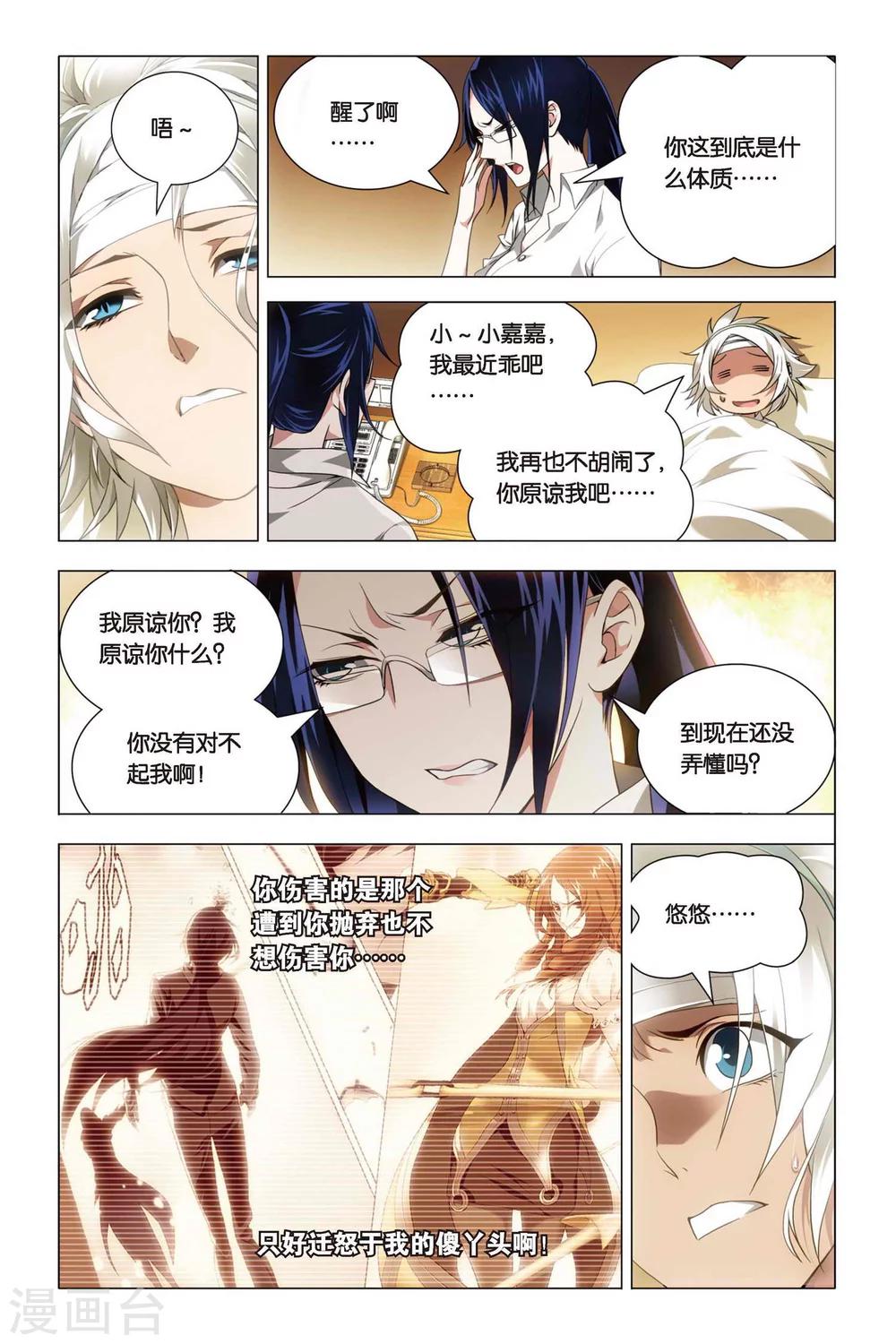 九九八十一韩漫全集-第45话 压抑本性和华丽变身无删减无遮挡章节图片 