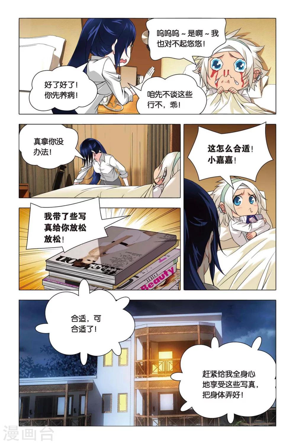 九九八十一韩漫全集-第45话 压抑本性和华丽变身无删减无遮挡章节图片 