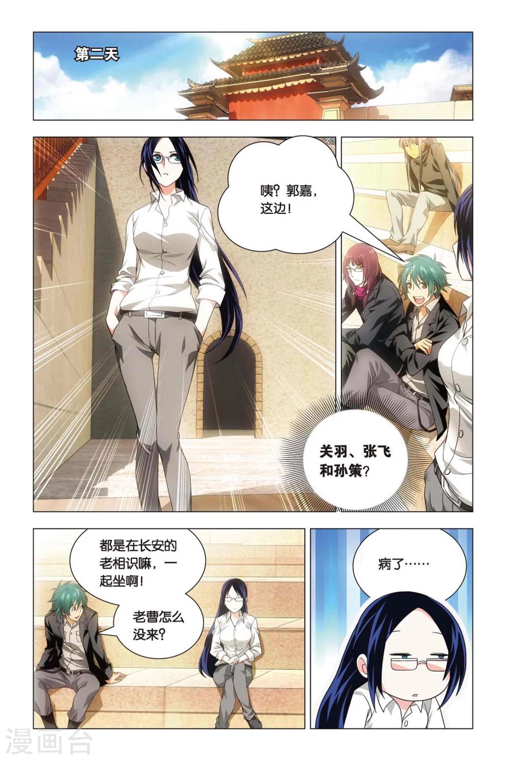 九九八十一韩漫全集-第45话 压抑本性和华丽变身无删减无遮挡章节图片 