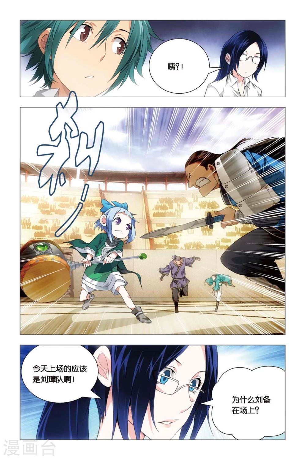 九九八十一韩漫全集-第45话 压抑本性和华丽变身无删减无遮挡章节图片 
