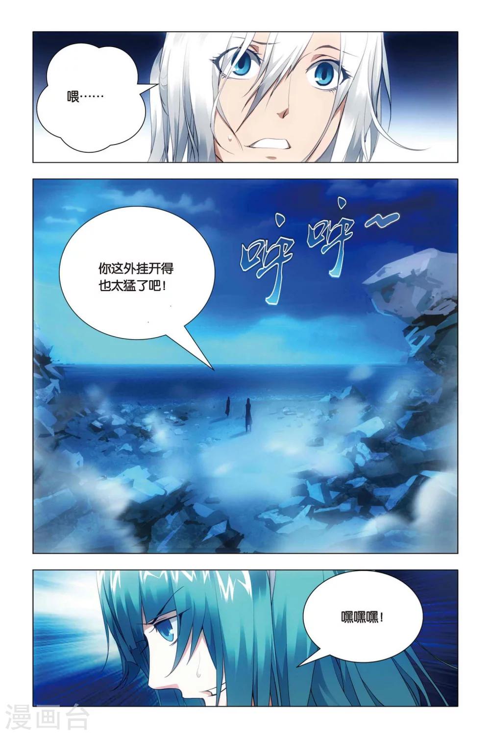九九八十一韩漫全集-第45话 压抑本性和华丽变身无删减无遮挡章节图片 