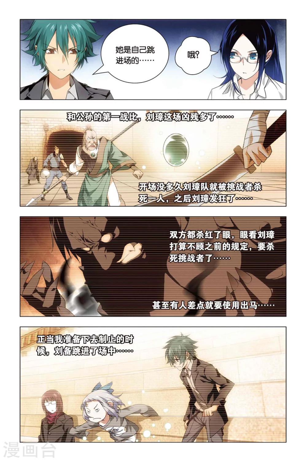 九九八十一韩漫全集-第45话 压抑本性和华丽变身无删减无遮挡章节图片 