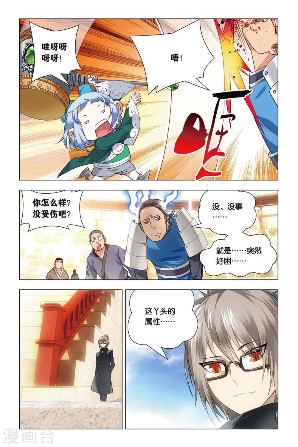 九九八十一韩漫全集-第45话 压抑本性和华丽变身无删减无遮挡章节图片 
