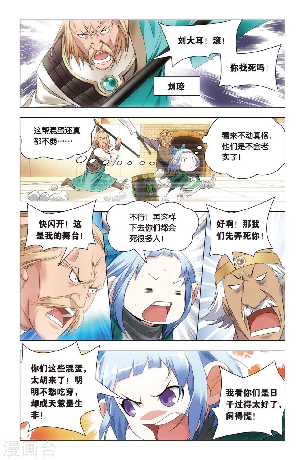 九九八十一韩漫全集-第45话 压抑本性和华丽变身无删减无遮挡章节图片 