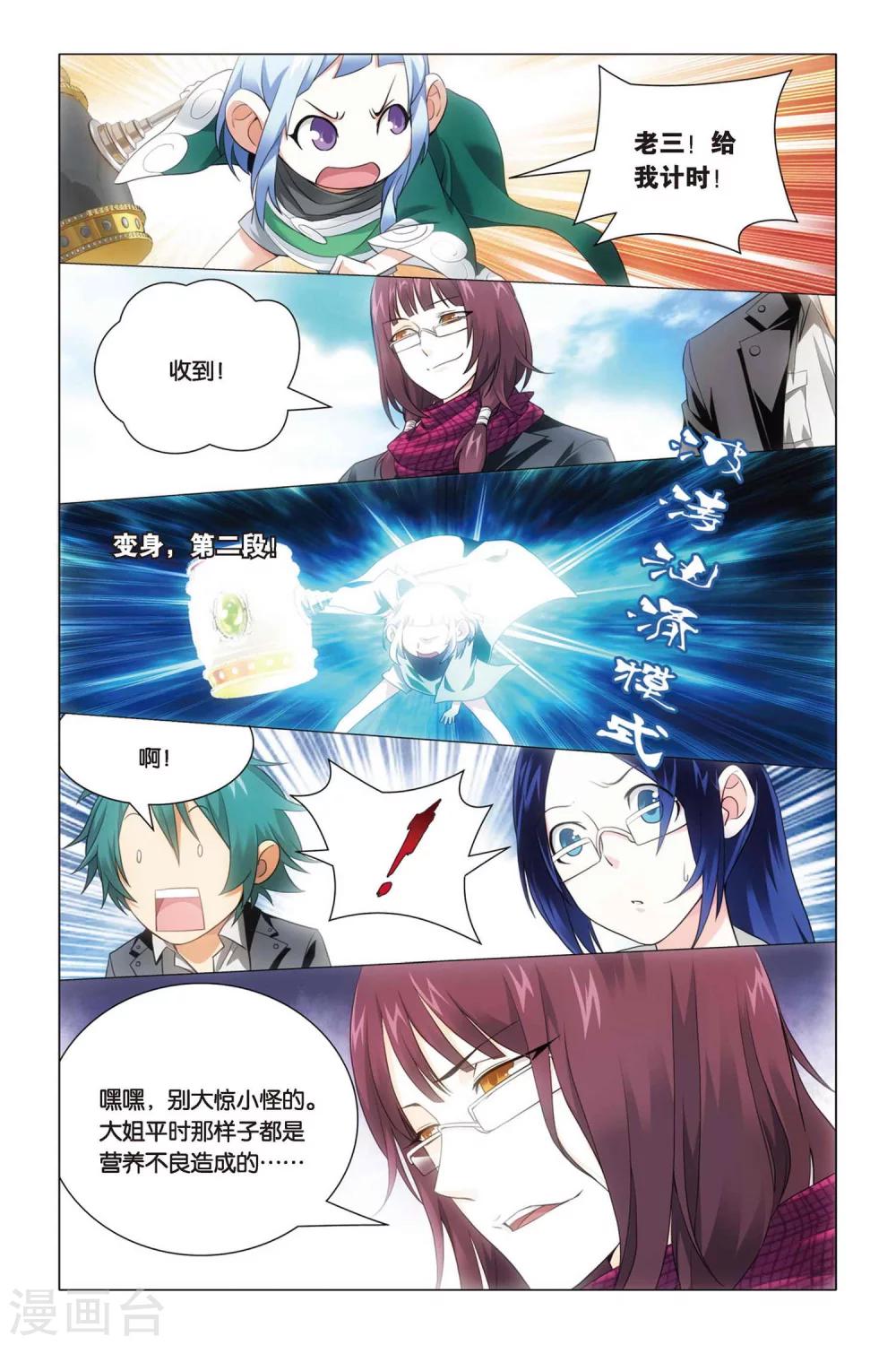 九九八十一韩漫全集-第45话 压抑本性和华丽变身无删减无遮挡章节图片 