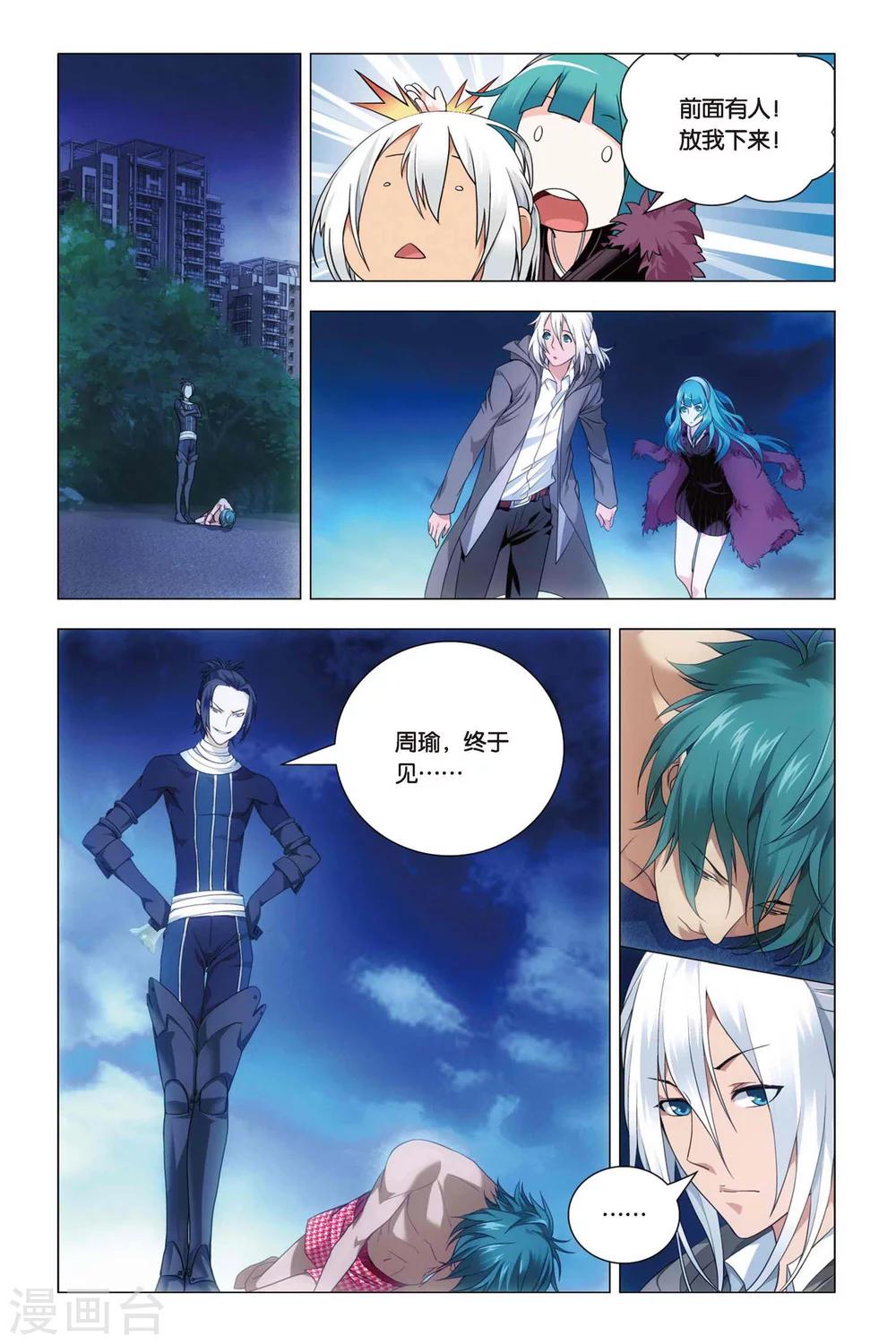 九九八十一韩漫全集-第45话 压抑本性和华丽变身无删减无遮挡章节图片 