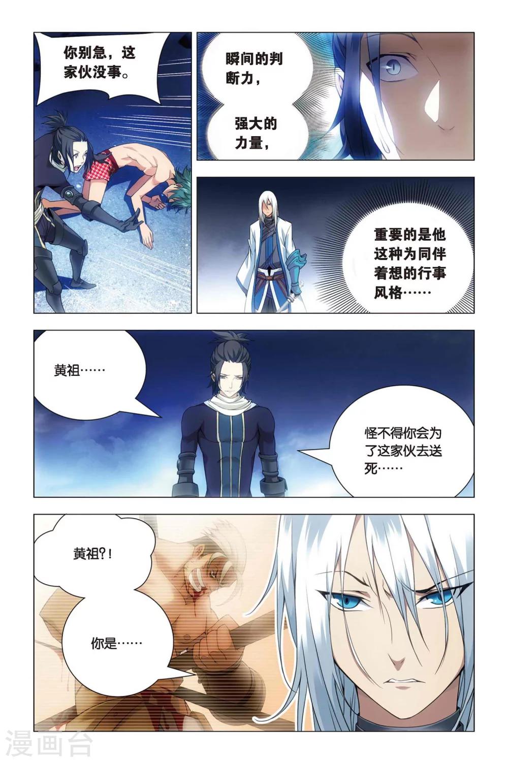 九九八十一韩漫全集-第45话 压抑本性和华丽变身无删减无遮挡章节图片 