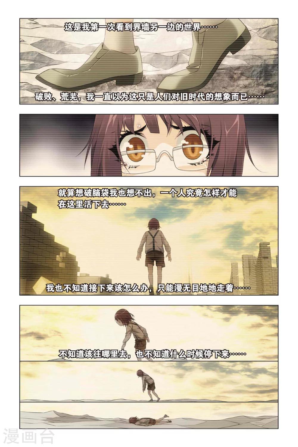 九九八十一韩漫全集-第46话 大耳朵和猪肉贵公子无删减无遮挡章节图片 