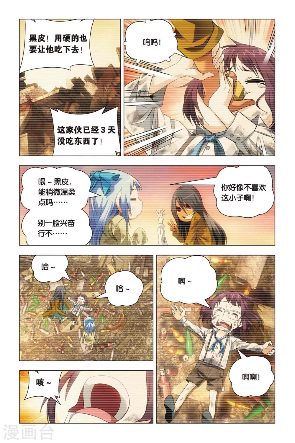 九九八十一韩漫全集-第46话 大耳朵和猪肉贵公子无删减无遮挡章节图片 
