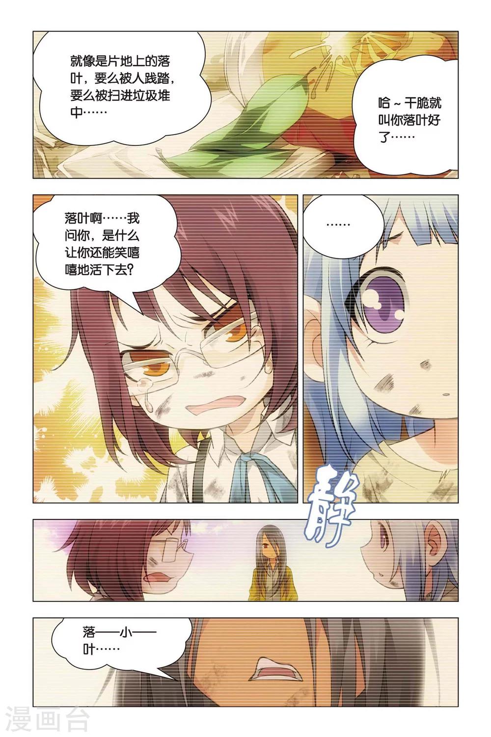 九九八十一韩漫全集-第46话 大耳朵和猪肉贵公子无删减无遮挡章节图片 