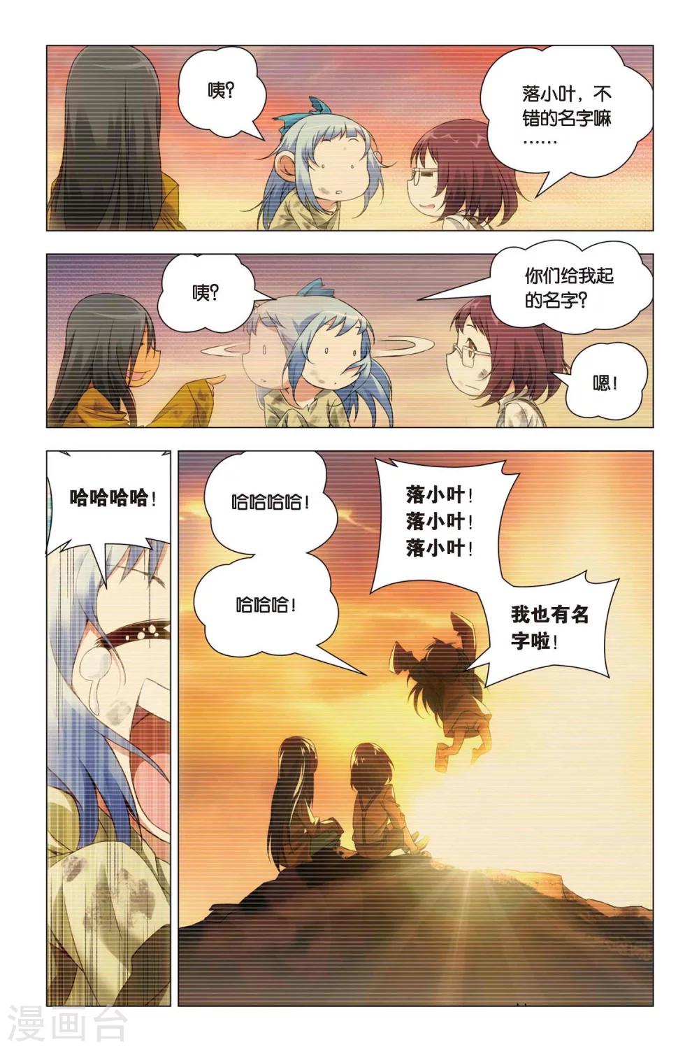 九九八十一韩漫全集-第46话 大耳朵和猪肉贵公子无删减无遮挡章节图片 