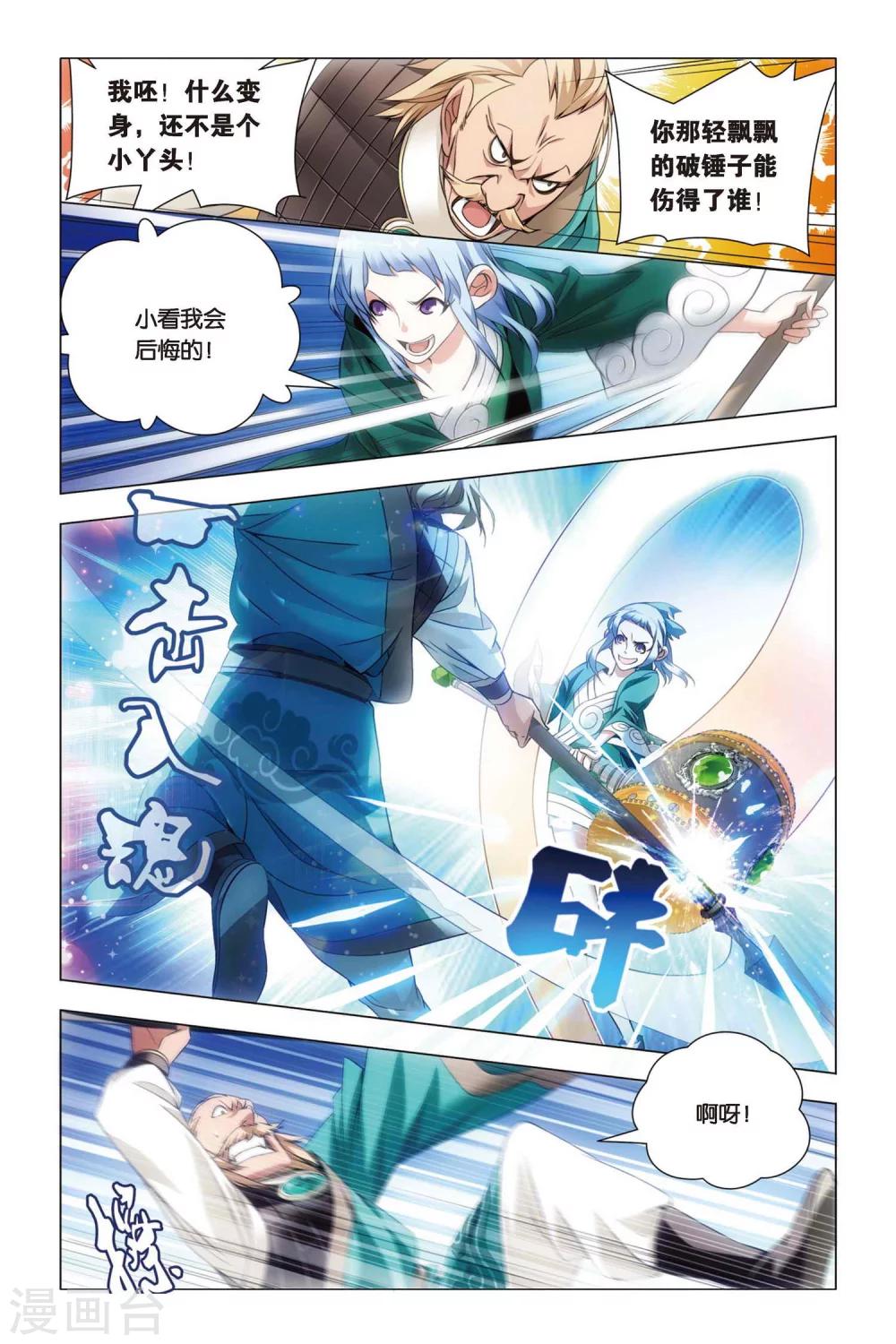 九九八十一韩漫全集-第46话 大耳朵和猪肉贵公子无删减无遮挡章节图片 