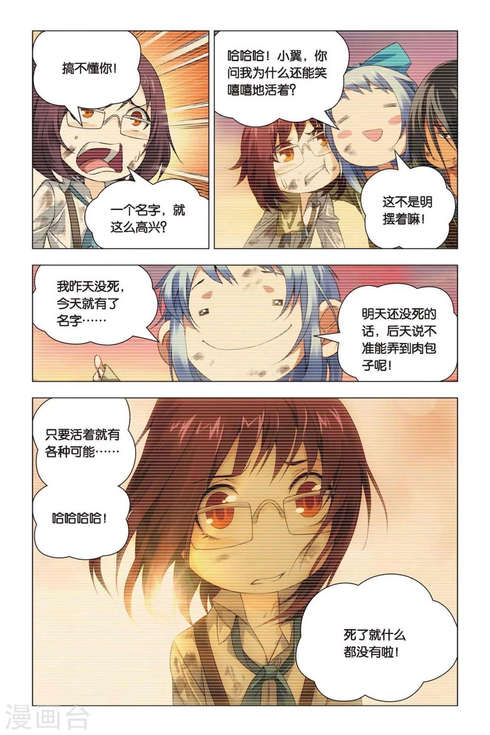 九九八十一韩漫全集-第46话 大耳朵和猪肉贵公子无删减无遮挡章节图片 