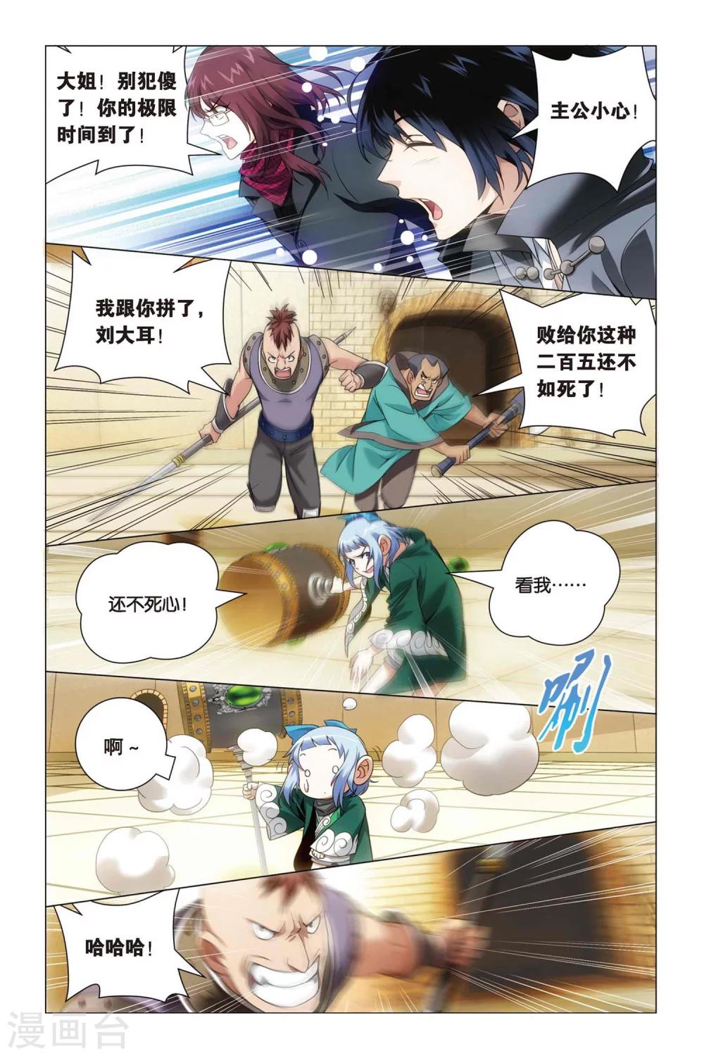 九九八十一韩漫全集-第46话 大耳朵和猪肉贵公子无删减无遮挡章节图片 