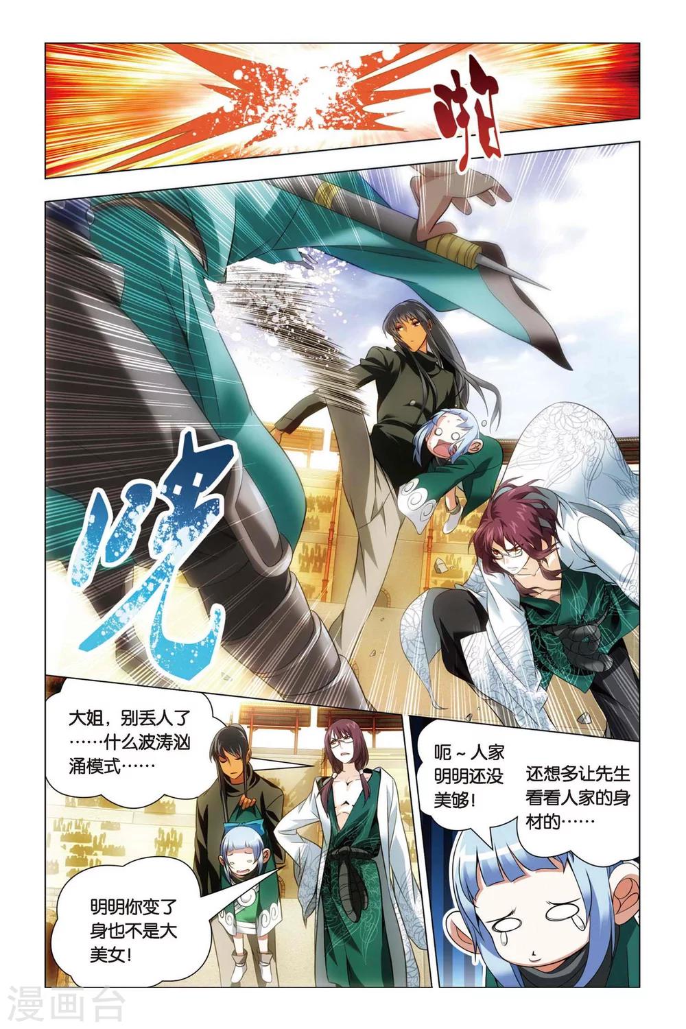 九九八十一韩漫全集-第46话 大耳朵和猪肉贵公子无删减无遮挡章节图片 