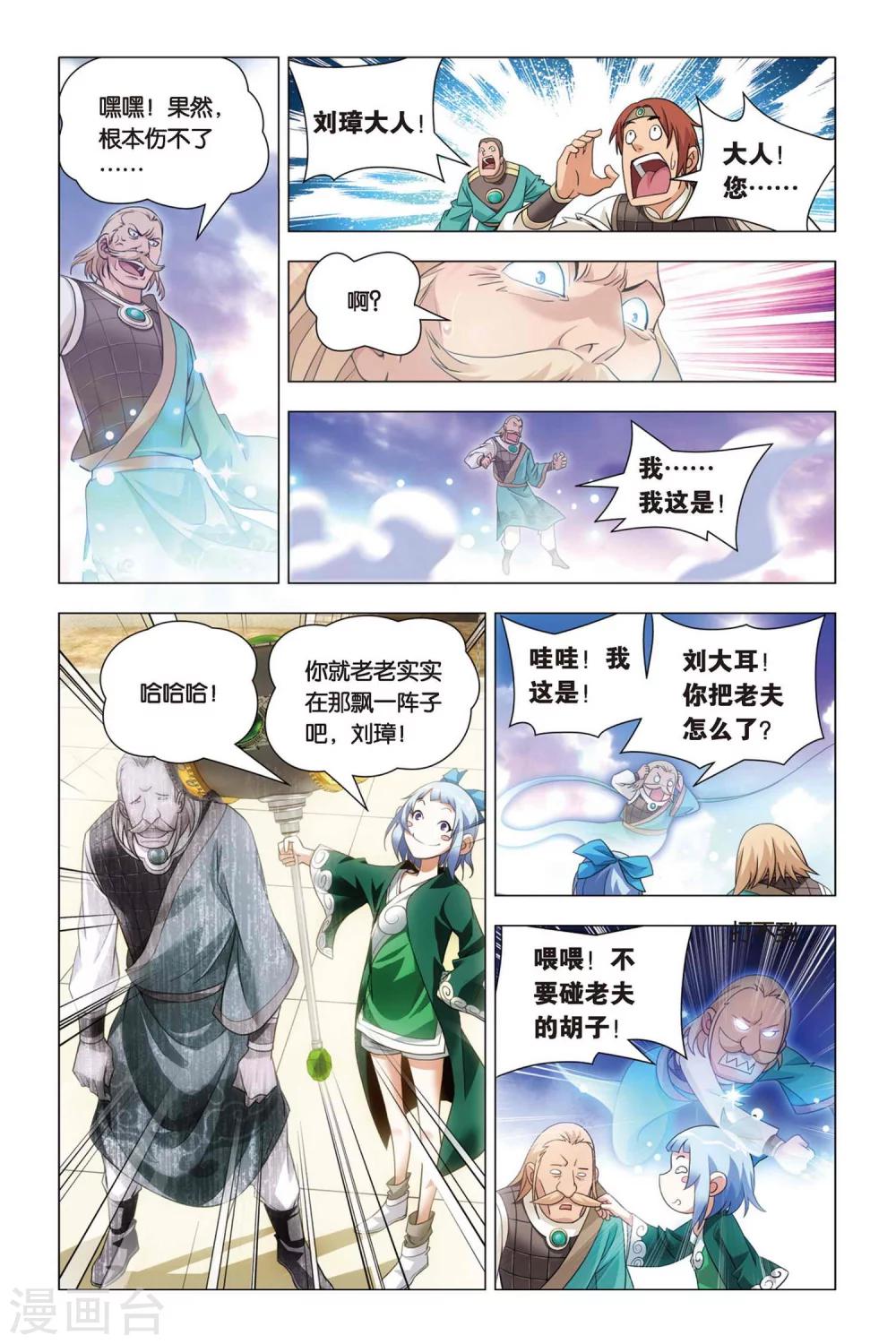 九九八十一韩漫全集-第46话 大耳朵和猪肉贵公子无删减无遮挡章节图片 