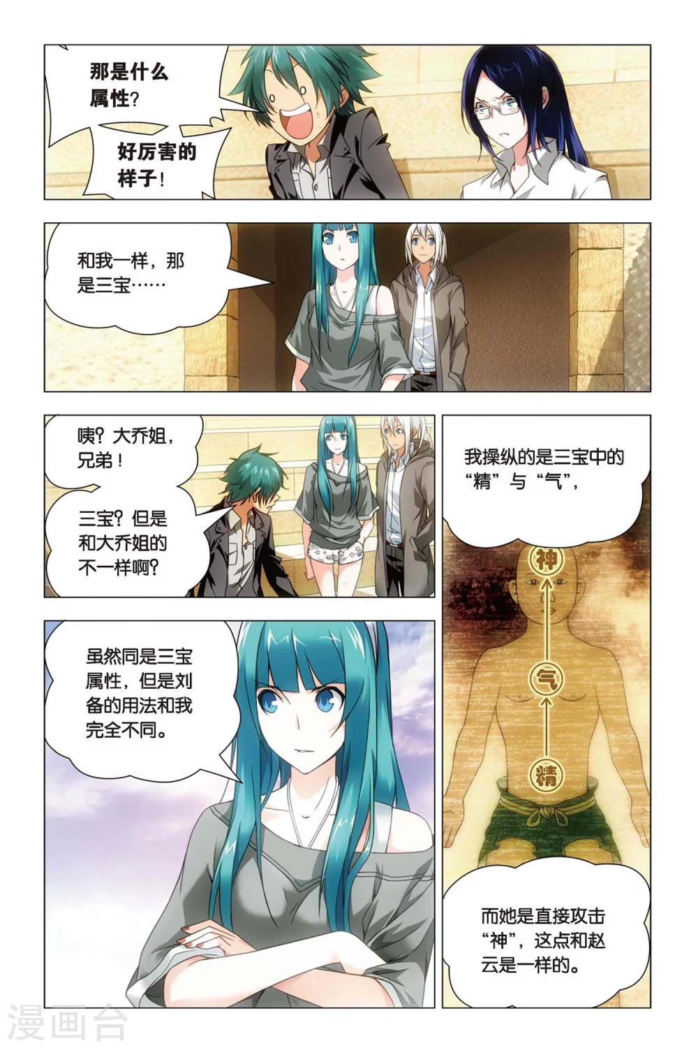 九九八十一韩漫全集-第46话 大耳朵和猪肉贵公子无删减无遮挡章节图片 