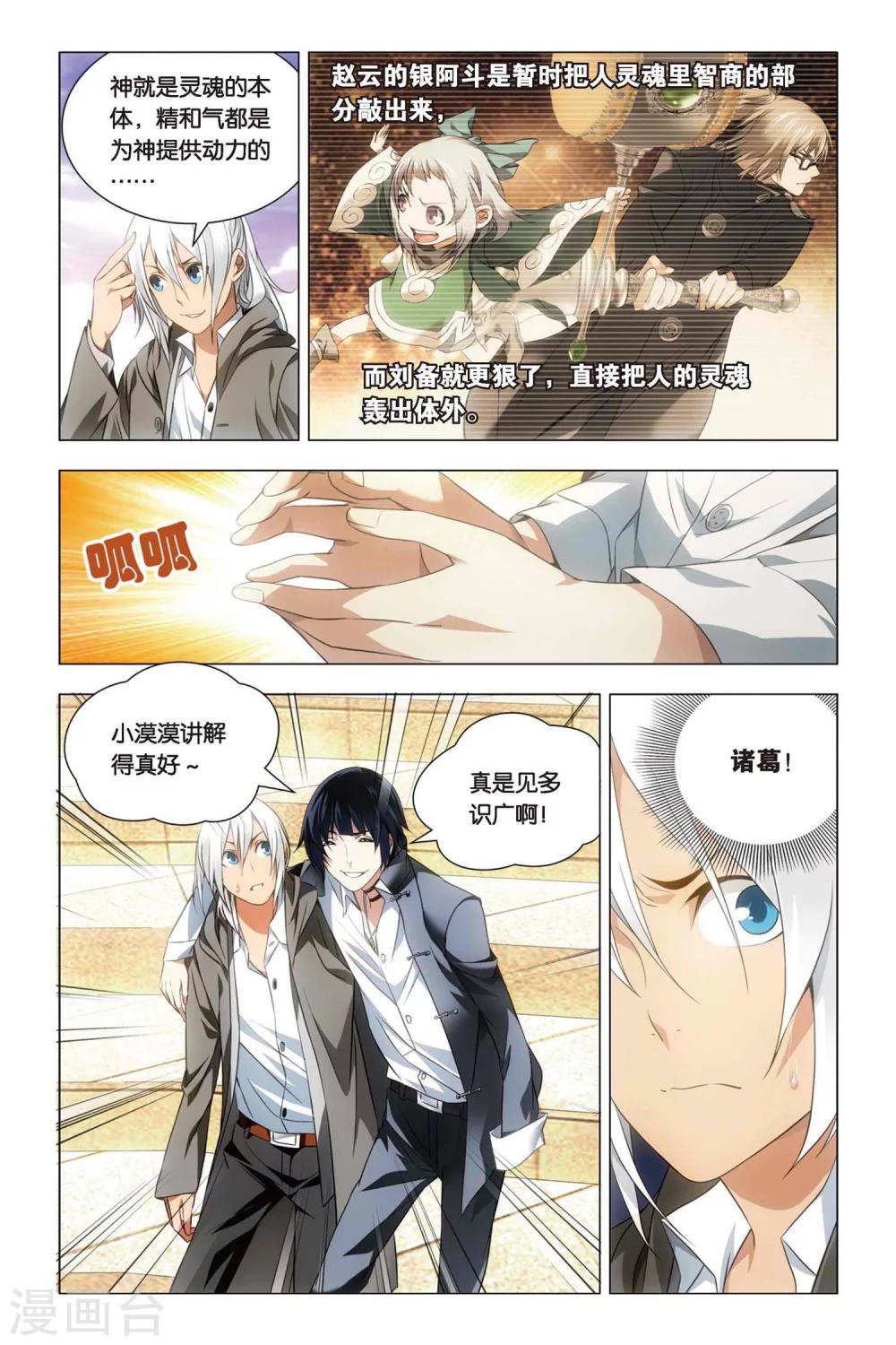 九九八十一韩漫全集-第46话 大耳朵和猪肉贵公子无删减无遮挡章节图片 