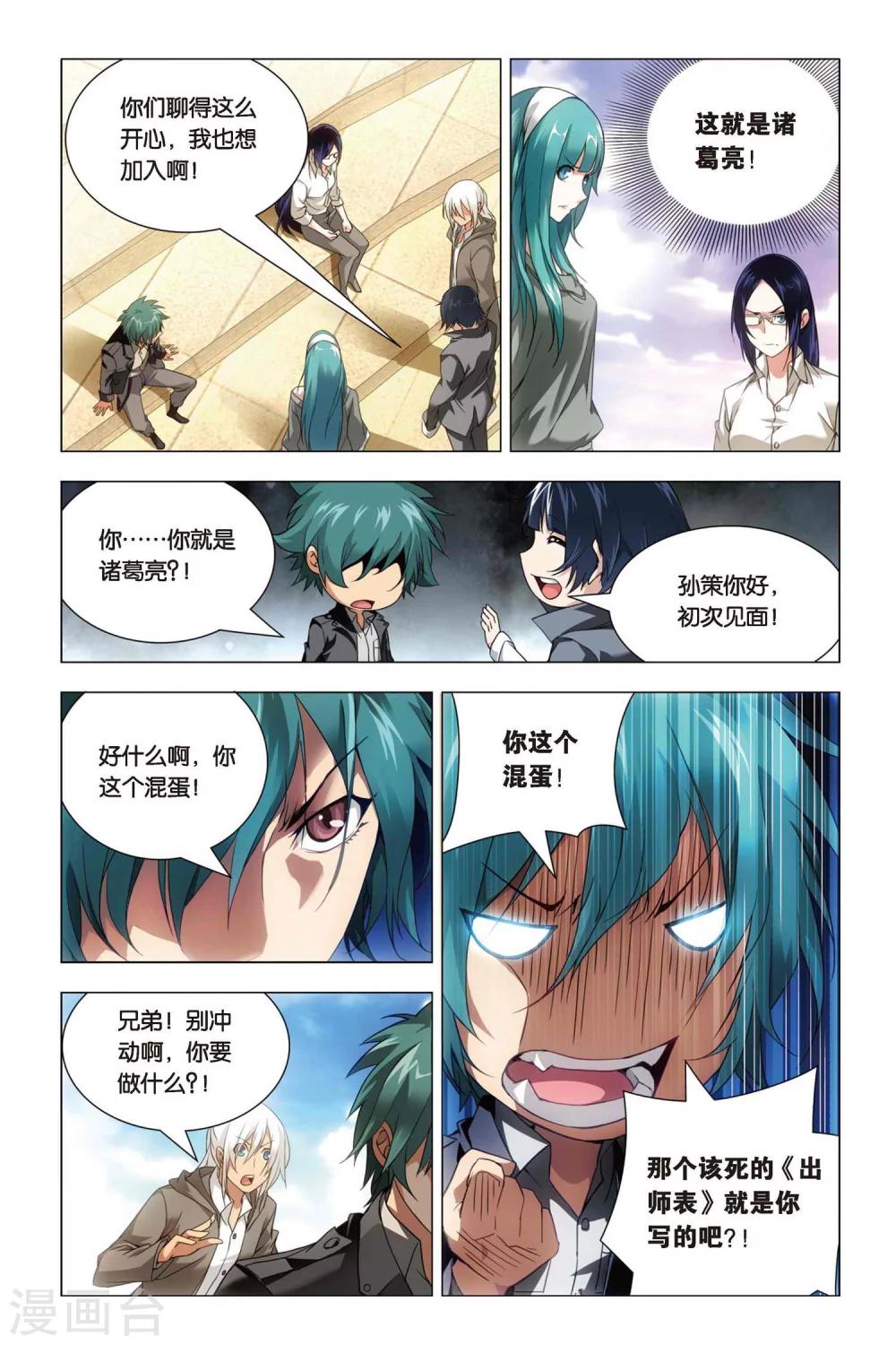 九九八十一韩漫全集-第46话 大耳朵和猪肉贵公子无删减无遮挡章节图片 