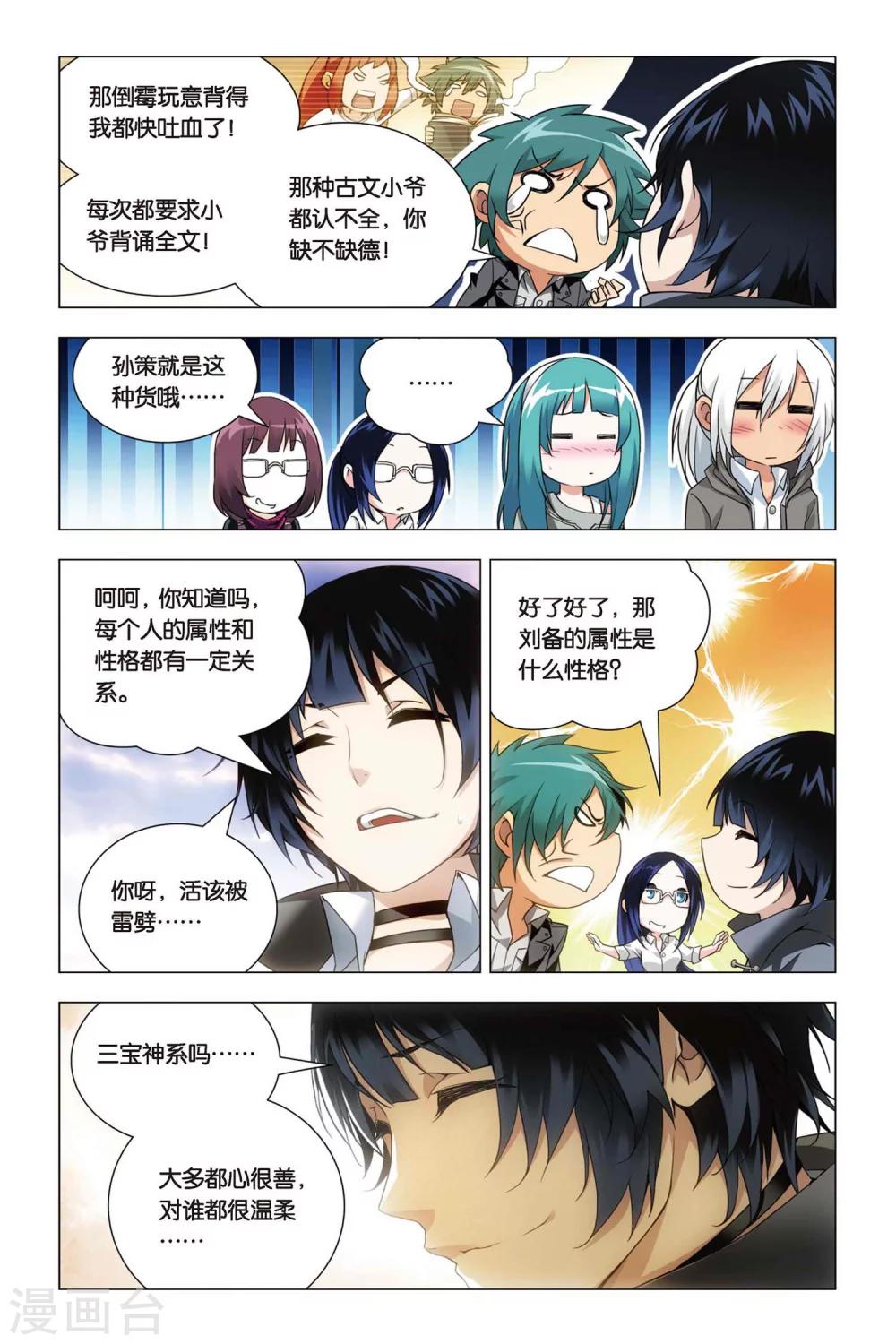 九九八十一韩漫全集-第46话 大耳朵和猪肉贵公子无删减无遮挡章节图片 