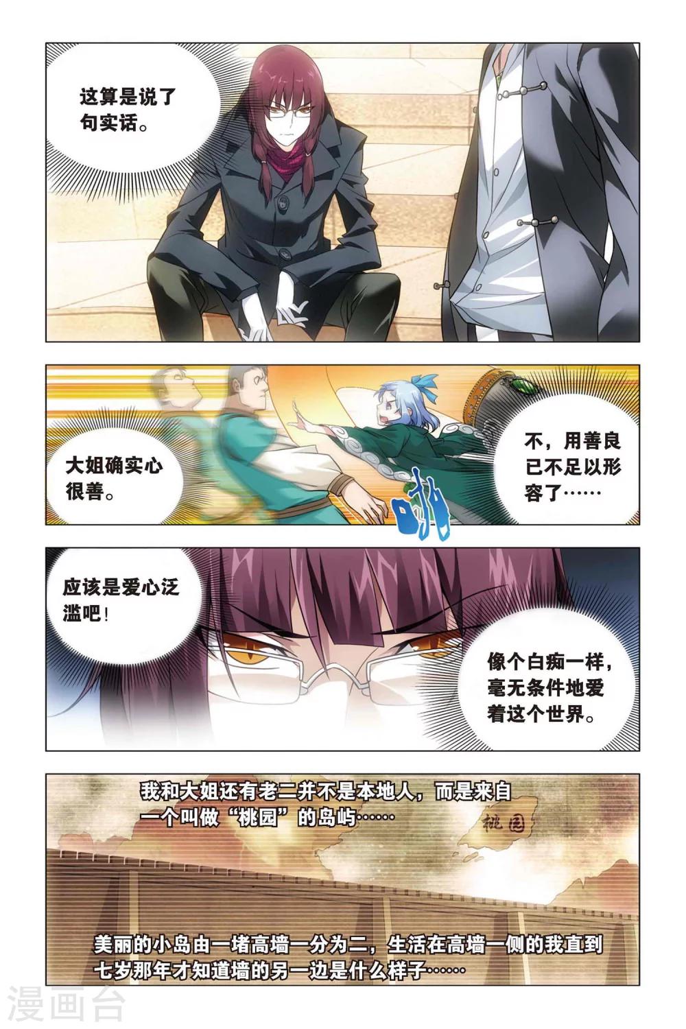 九九八十一韩漫全集-第46话 大耳朵和猪肉贵公子无删减无遮挡章节图片 