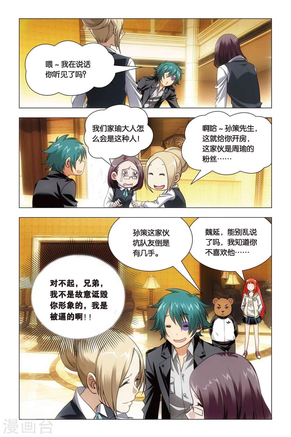 九九八十一韩漫全集-第47话 涂鸦和情敌无删减无遮挡章节图片 