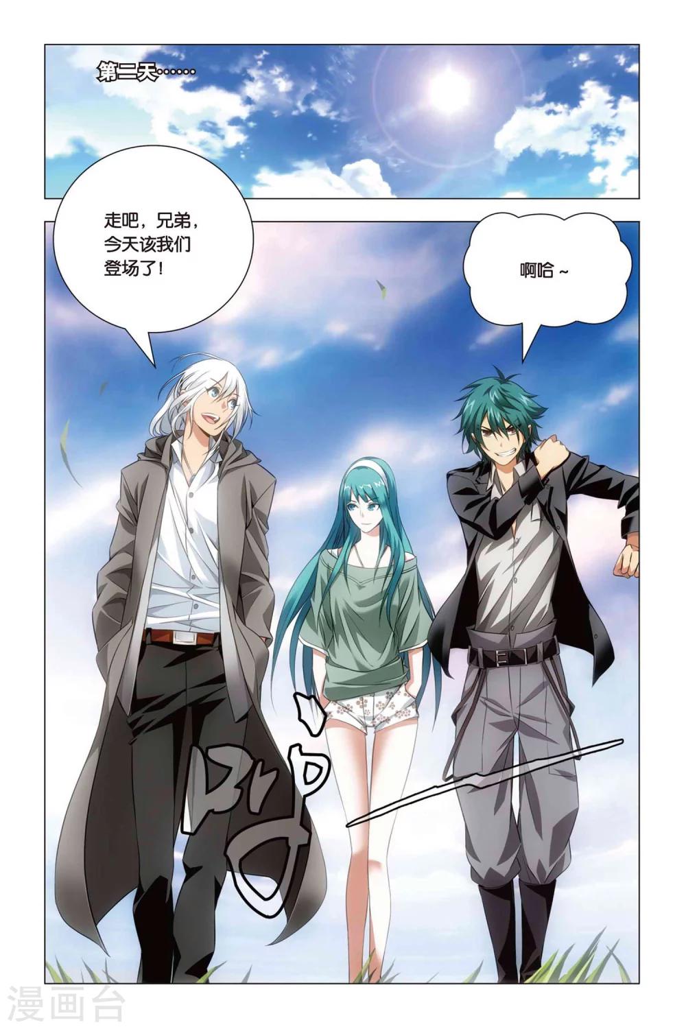 九九八十一韩漫全集-第47话 涂鸦和情敌无删减无遮挡章节图片 