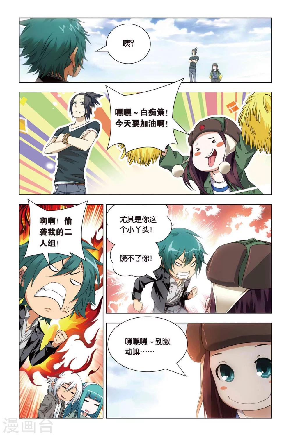 九九八十一韩漫全集-第47话 涂鸦和情敌无删减无遮挡章节图片 