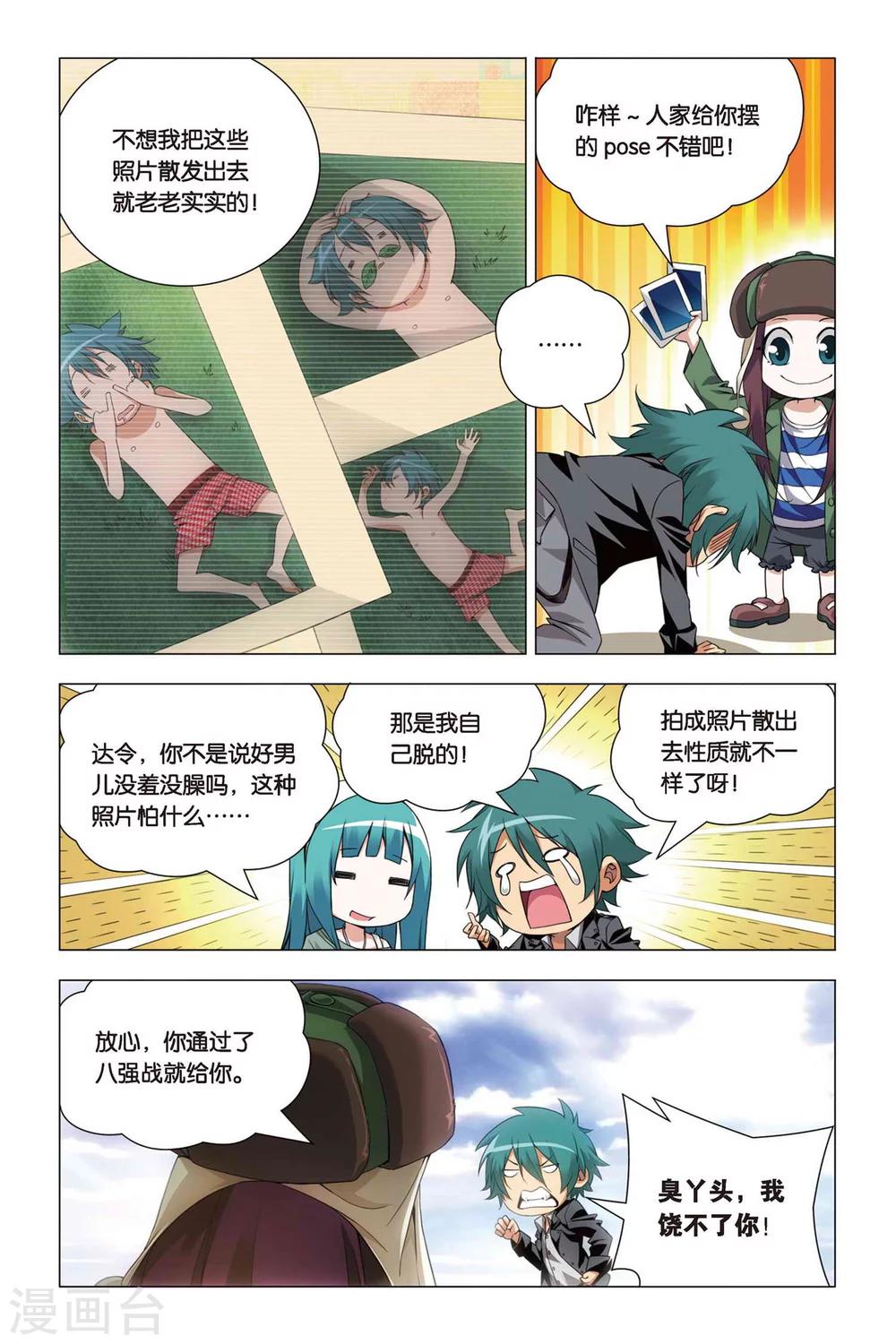九九八十一韩漫全集-第47话 涂鸦和情敌无删减无遮挡章节图片 