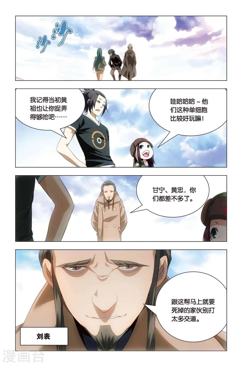 九九八十一韩漫全集-第47话 涂鸦和情敌无删减无遮挡章节图片 