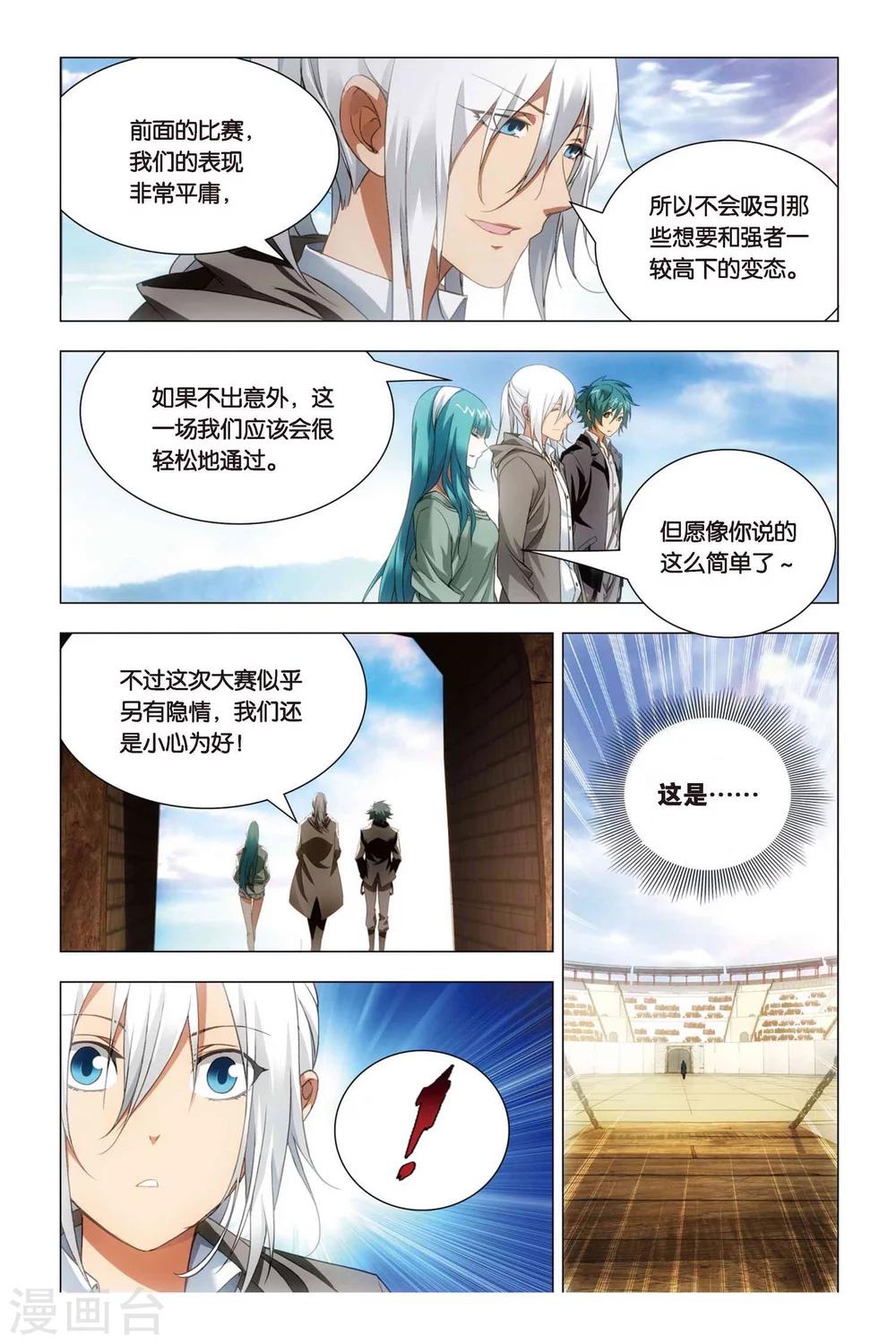 九九八十一韩漫全集-第47话 涂鸦和情敌无删减无遮挡章节图片 