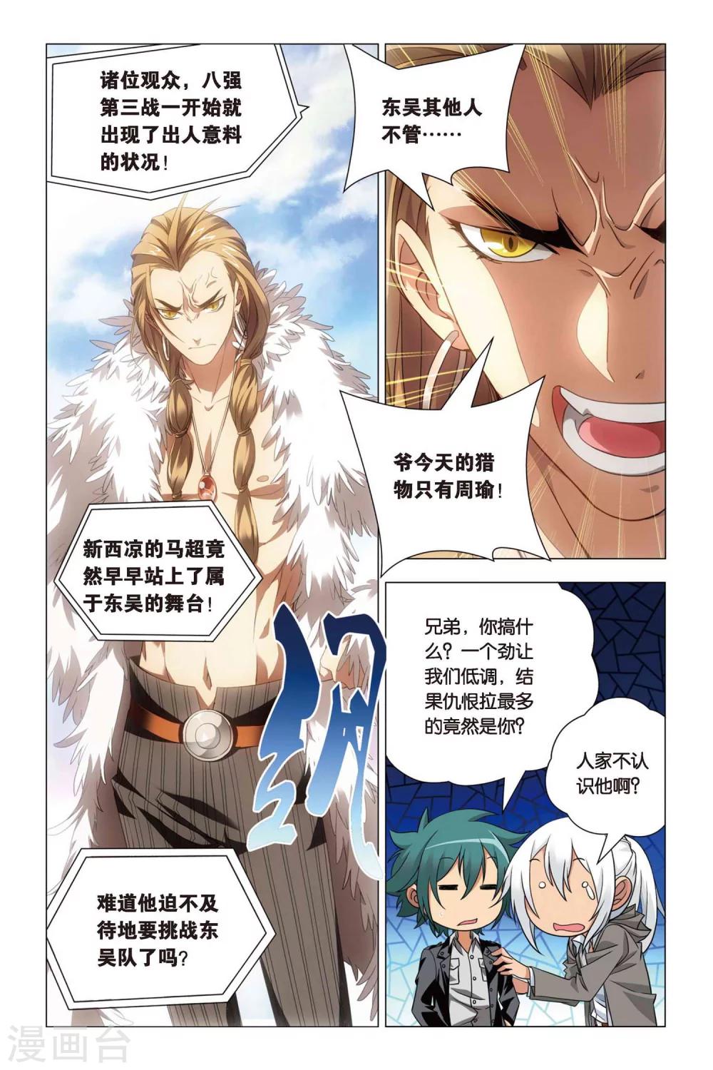 九九八十一韩漫全集-第47话 涂鸦和情敌无删减无遮挡章节图片 