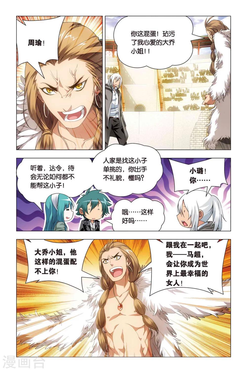 九九八十一韩漫全集-第47话 涂鸦和情敌无删减无遮挡章节图片 