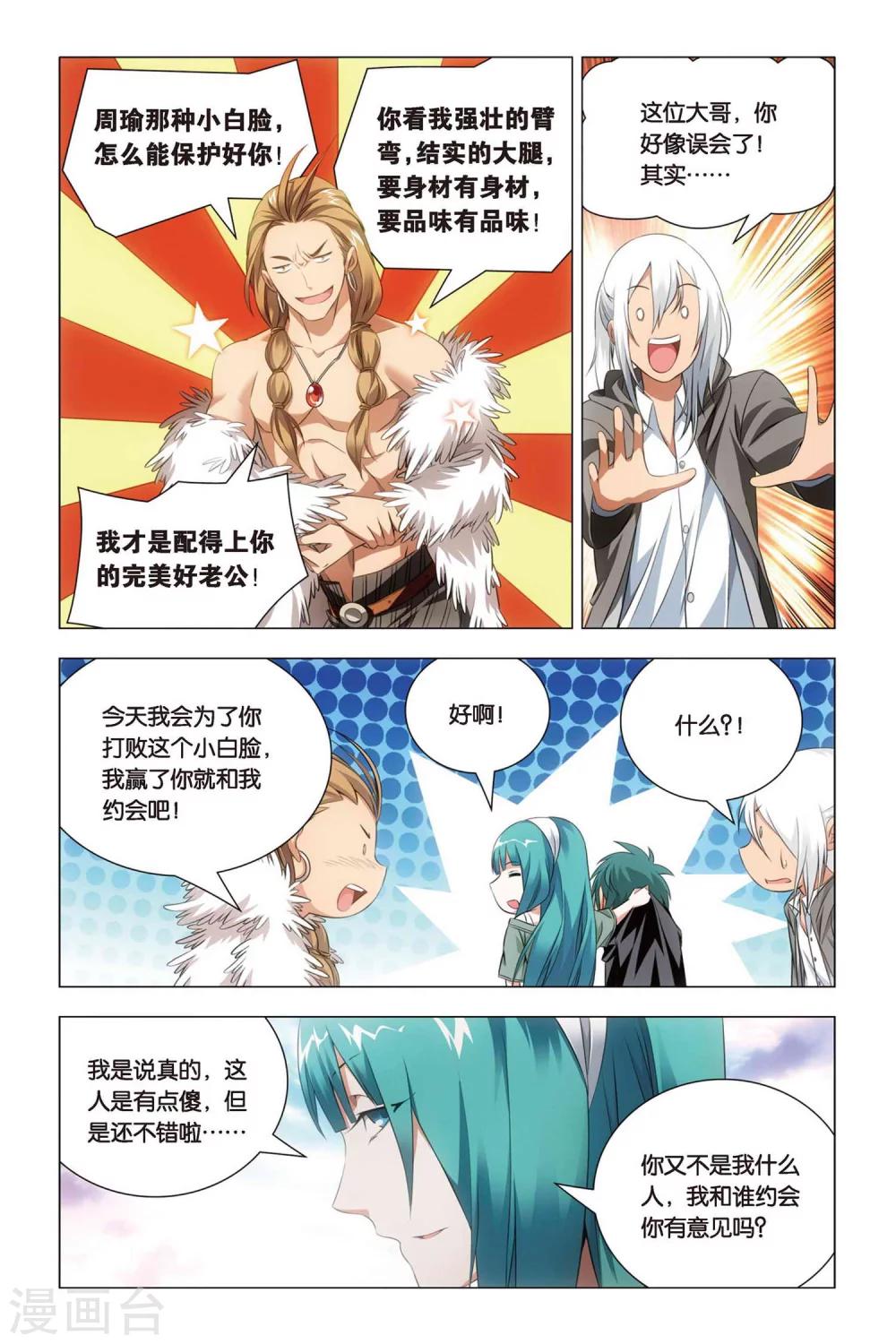 九九八十一韩漫全集-第47话 涂鸦和情敌无删减无遮挡章节图片 