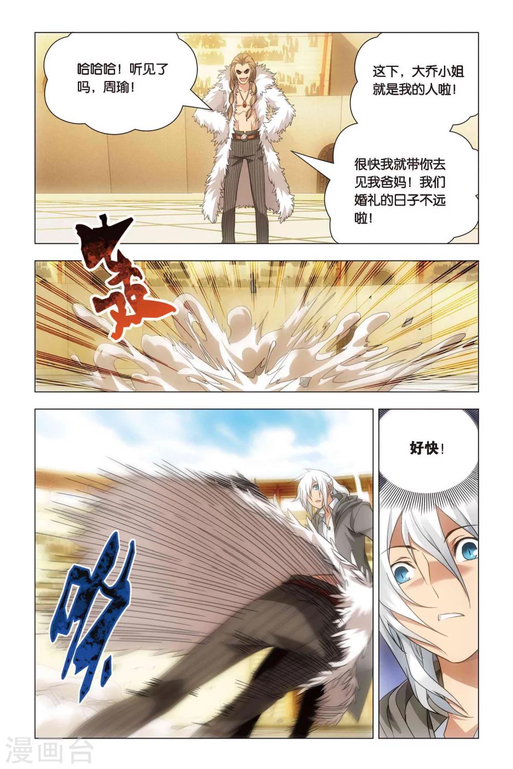 九九八十一韩漫全集-第47话 涂鸦和情敌无删减无遮挡章节图片 