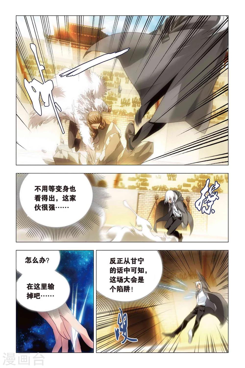 九九八十一韩漫全集-第47话 涂鸦和情敌无删减无遮挡章节图片 