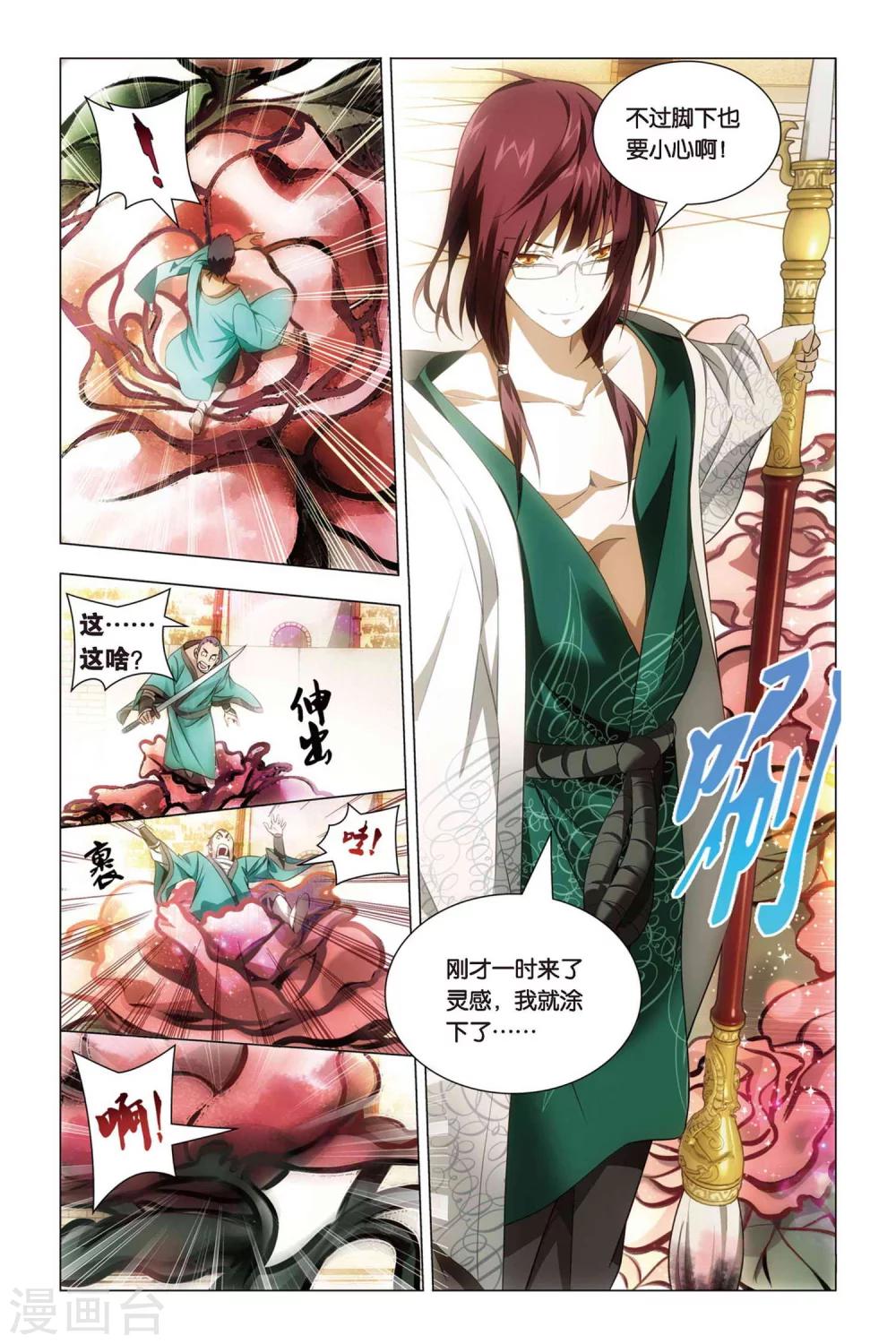 九九八十一韩漫全集-第47话 涂鸦和情敌无删减无遮挡章节图片 