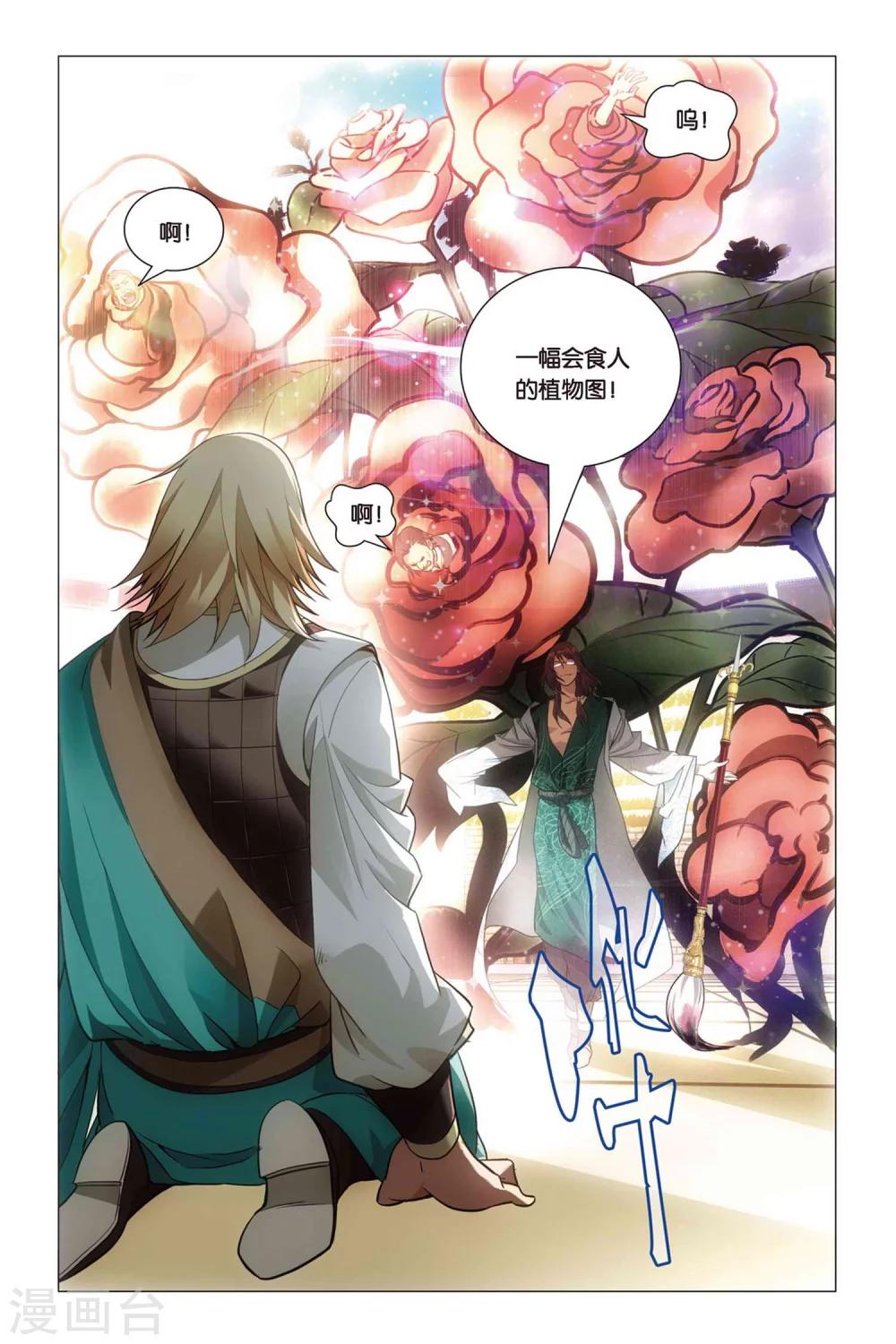 九九八十一韩漫全集-第47话 涂鸦和情敌无删减无遮挡章节图片 