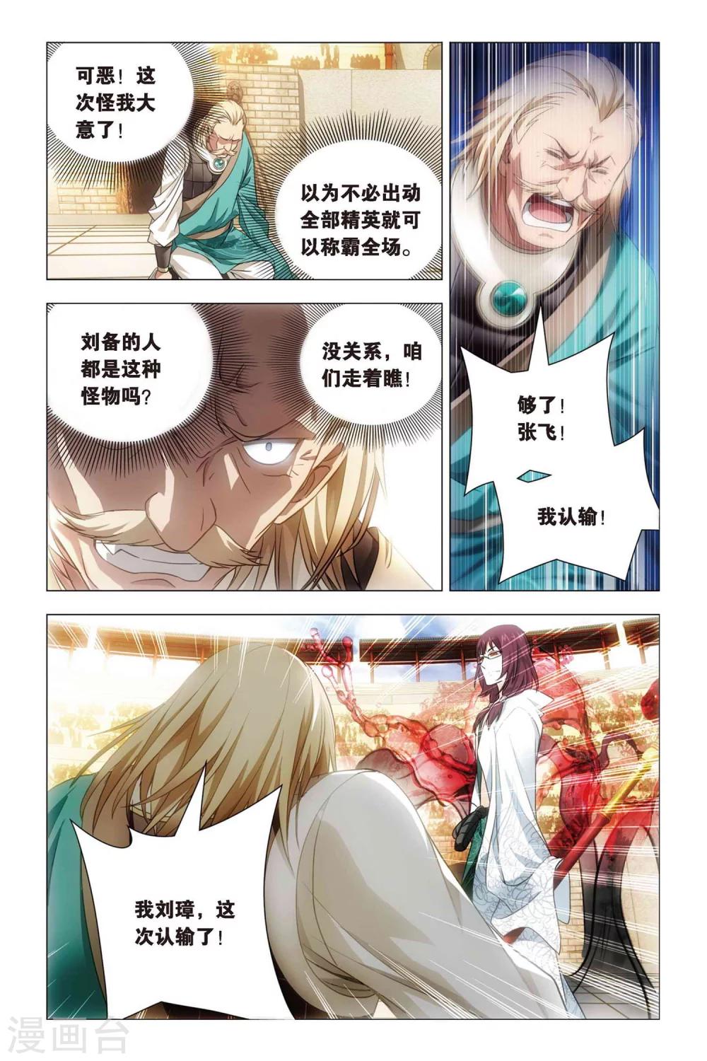九九八十一韩漫全集-第47话 涂鸦和情敌无删减无遮挡章节图片 