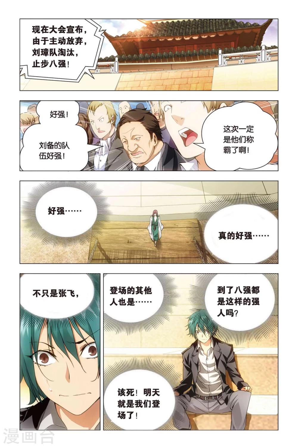 九九八十一韩漫全集-第47话 涂鸦和情敌无删减无遮挡章节图片 