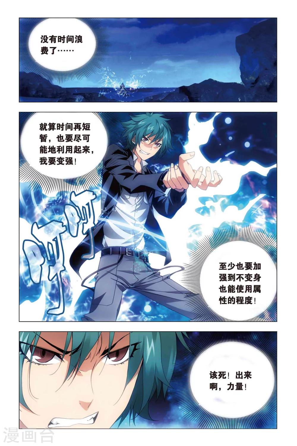 九九八十一韩漫全集-第47话 涂鸦和情敌无删减无遮挡章节图片 