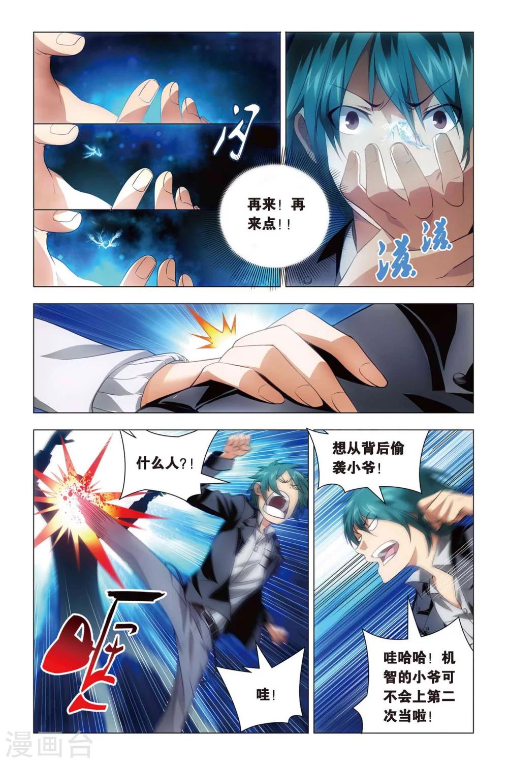 九九八十一韩漫全集-第47话 涂鸦和情敌无删减无遮挡章节图片 