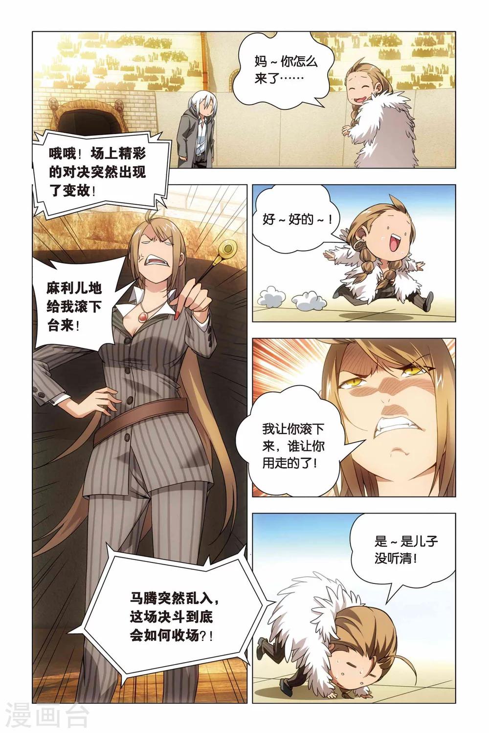 九九八十一韩漫全集-第48话 儿子和哥哥无删减无遮挡章节图片 