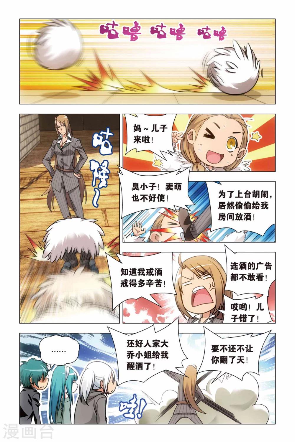 九九八十一韩漫全集-第48话 儿子和哥哥无删减无遮挡章节图片 