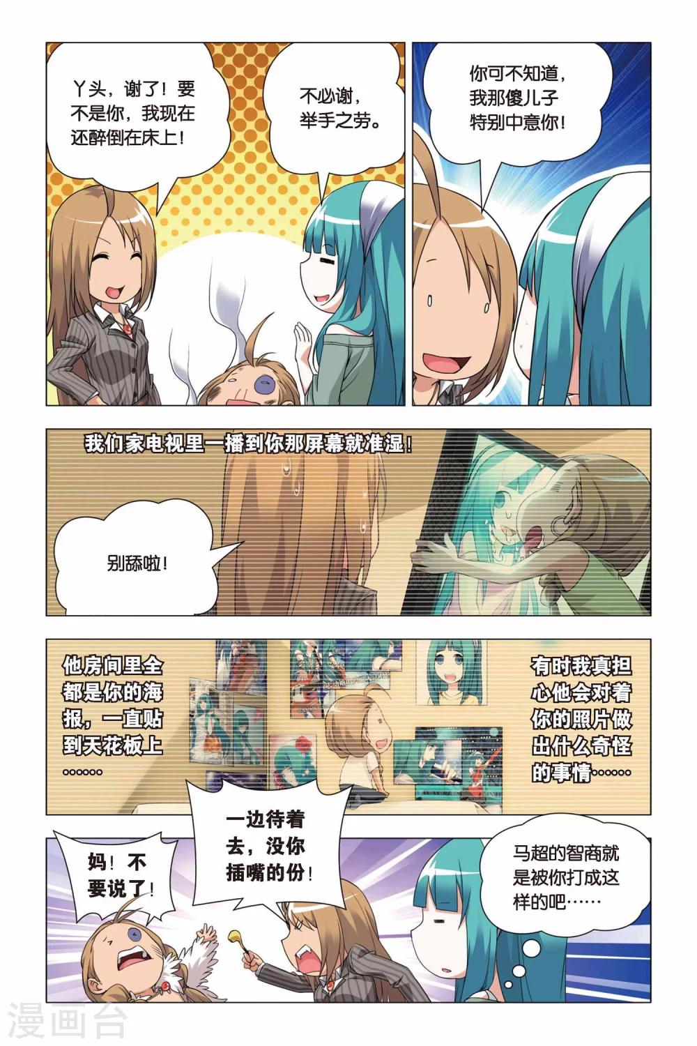 九九八十一韩漫全集-第48话 儿子和哥哥无删减无遮挡章节图片 