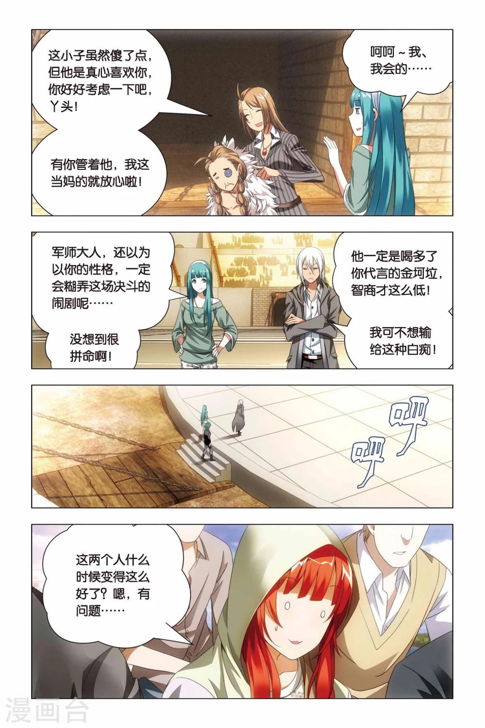 九九八十一韩漫全集-第48话 儿子和哥哥无删减无遮挡章节图片 